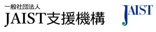 一般社団法人JAIST支援機構（JAIST Support Organization）